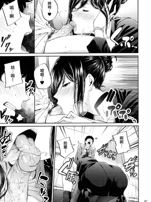 [IV VA SHIN (みくに瑞貴)] 職場の先輩 [无毒汉化组] [無修正]_046