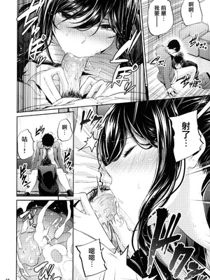 [IV VA SHIN (みくに瑞貴)] 職場の先輩 [无毒汉化组] [無修正]_047