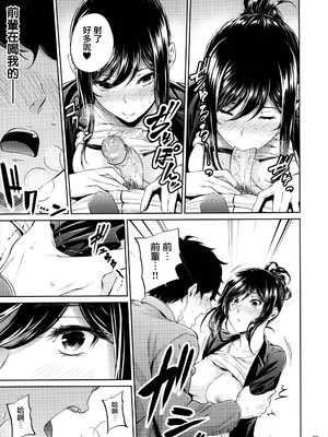 [IV VA SHIN (みくに瑞貴)] 職場の先輩 [无毒汉化组] [無修正]_048