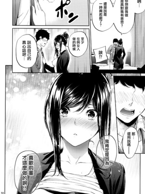 [IV VA SHIN (みくに瑞貴)] 職場の先輩 [无毒汉化组] [無修正]_049