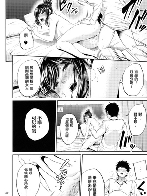 [IV VA SHIN (みくに瑞貴)] 職場の先輩 [无毒汉化组] [無修正]_061