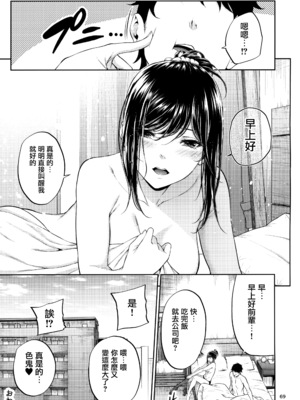 [IV VA SHIN (みくに瑞貴)] 職場の先輩 [无毒汉化组] [無修正]_068