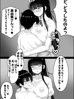 [ハグレモグリ] ぼくと親友のおかあさん_eF_022