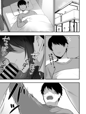 [三食ねるね] メイドの白咲さんにご奉仕してもらう話4_4_002