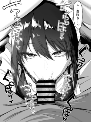 [三食ねるね] メイドの白咲さんにご奉仕してもらう話4_4_003