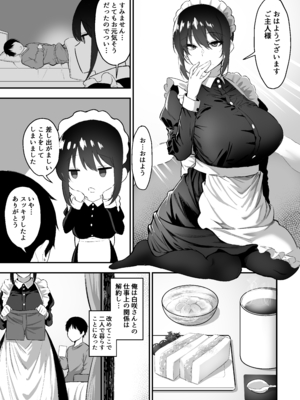 [三食ねるね] メイドの白咲さんにご奉仕してもらう話4_4_006