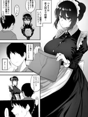 [三食ねるね] メイドの白咲さんにご奉仕してもらう話4_4_007