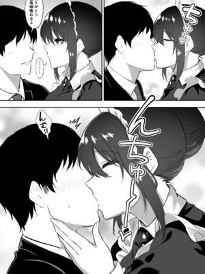 [三食ねるね] メイドの白咲さんにご奉仕してもらう話4_4_009