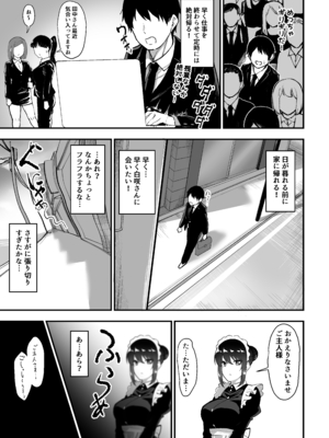 [三食ねるね] メイドの白咲さんにご奉仕してもらう話4_4_018