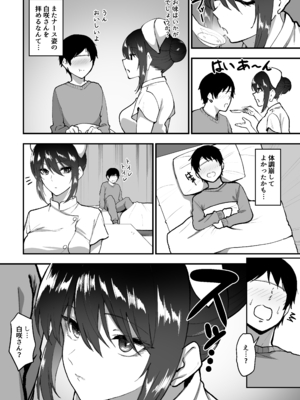 [三食ねるね] メイドの白咲さんにご奉仕してもらう話4_4_021