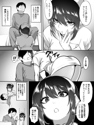 [三食ねるね] メイドの白咲さんにご奉仕してもらう話4_4_025