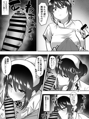 [三食ねるね] メイドの白咲さんにご奉仕してもらう話4_4_027