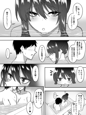 [三食ねるね] メイドの白咲さんにご奉仕してもらう話4_4_037