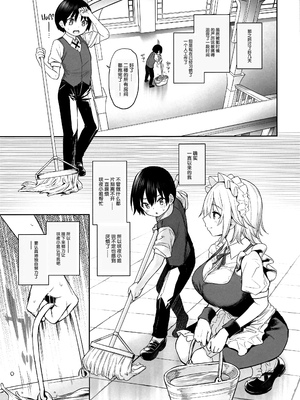 [あんみつよもぎ亭 (みちきんぐ)] ANMITSU TOUHOU THE AFTER Vol.3 射精管理してくださいっ咲夜さん!+ (東方Project) [白杨汉化组] [無修正]_07