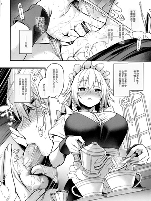 [あんみつよもぎ亭 (みちきんぐ)] ANMITSU TOUHOU THE AFTER Vol.3 射精管理してくださいっ咲夜さん!+ (東方Project) [白杨汉化组] [無修正]_10