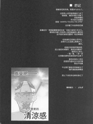 [あんみつよもぎ亭 (みちきんぐ)] ANMITSU TOUHOU THE AFTER Vol.3 射精管理してくださいっ咲夜さん!+ (東方Project) [白杨汉化组] [無修正]_24