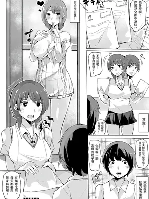 [桜湯ハル] おねえちゃんと交尾ること。｜大姊姊們的交尾性愛圖鑑。[中国翻訳] [DL版]_149
