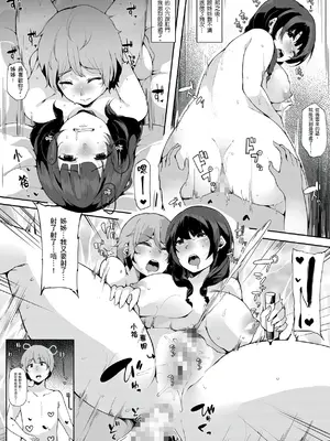 [桜湯ハル] おねえちゃんと交尾ること。｜大姊姊們的交尾性愛圖鑑。[中国翻訳] [DL版]_115