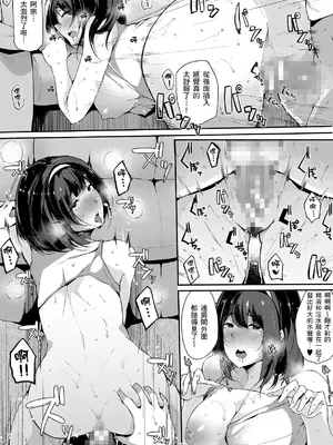 [桜湯ハル] おねえちゃんと交尾ること。｜大姊姊們的交尾性愛圖鑑。[中国翻訳] [DL版]_020