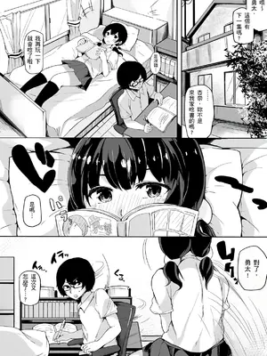 [桜湯ハル] おねえちゃんと交尾ること。｜大姊姊們的交尾性愛圖鑑。[中国翻訳] [DL版]_150