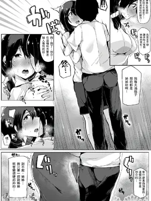 [桜湯ハル] おねえちゃんと交尾ること。｜大姊姊們的交尾性愛圖鑑。[中国翻訳] [DL版]_027