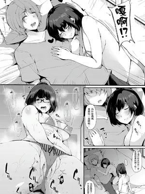 [桜湯ハル] おねえちゃんと交尾ること。｜大姊姊們的交尾性愛圖鑑。[中国翻訳] [DL版]_074