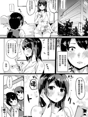 [桜湯ハル] おねえちゃんと交尾ること。｜大姊姊們的交尾性愛圖鑑。[中国翻訳] [DL版]_191