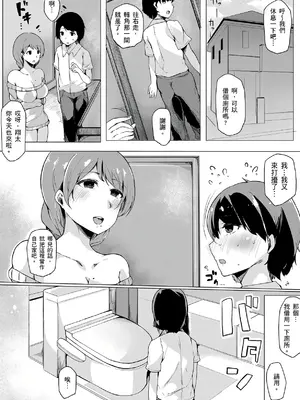 [桜湯ハル] おねえちゃんと交尾ること。｜大姊姊們的交尾性愛圖鑑。[中国翻訳] [DL版]_133