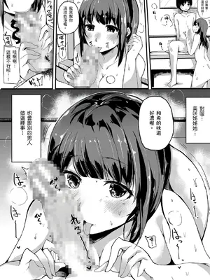 [桜湯ハル] おねえちゃんと交尾ること。｜大姊姊們的交尾性愛圖鑑。[中国翻訳] [DL版]_179