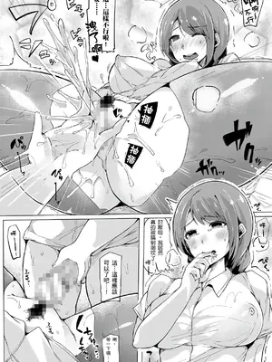 [桜湯ハル] おねえちゃんと交尾ること。｜大姊姊們的交尾性愛圖鑑。[中国翻訳] [DL版]_141