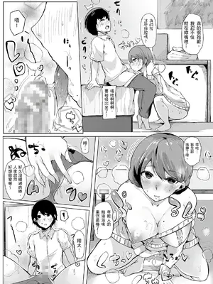 [桜湯ハル] おねえちゃんと交尾ること。｜大姊姊們的交尾性愛圖鑑。[中国翻訳] [DL版]_126