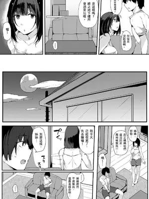 [桜湯ハル] おねえちゃんと交尾ること。｜大姊姊們的交尾性愛圖鑑。[中国翻訳] [DL版]_009