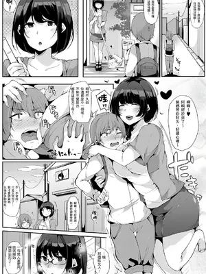 [桜湯ハル] おねえちゃんと交尾ること。｜大姊姊們的交尾性愛圖鑑。[中国翻訳] [DL版]_046
