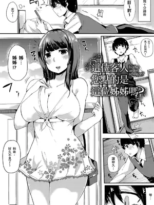 [桜湯ハル] おねえちゃんと交尾ること。｜大姊姊們的交尾性愛圖鑑。[中国翻訳] [DL版]_173