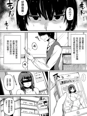 [桜湯ハル] おねえちゃんと交尾ること。｜大姊姊們的交尾性愛圖鑑。[中国翻訳] [DL版]_172