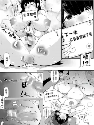 [桜湯ハル] おねえちゃんと交尾ること。｜大姊姊們的交尾性愛圖鑑。[中国翻訳] [DL版]_108