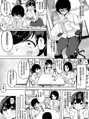 [桜湯ハル] おねえちゃんと交尾ること。｜大姊姊們的交尾性愛圖鑑。[中国翻訳] [DL版]_152