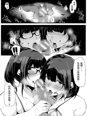 [桜湯ハル] おねえちゃんと交尾ること。｜大姊姊們的交尾性愛圖鑑。[中国翻訳] [DL版]_081