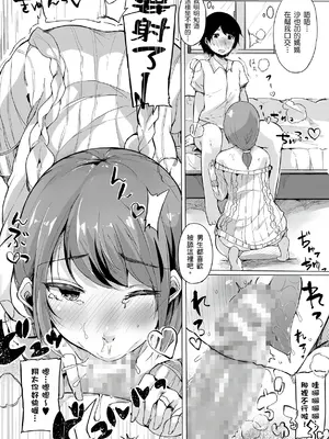 [桜湯ハル] おねえちゃんと交尾ること。｜大姊姊們的交尾性愛圖鑑。[中国翻訳] [DL版]_125