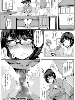 [桜湯ハル] おねえちゃんと交尾ること。｜大姊姊們的交尾性愛圖鑑。[中国翻訳] [DL版]_069