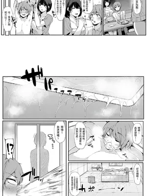 [桜湯ハル] おねえちゃんと交尾ること。｜大姊姊們的交尾性愛圖鑑。[中国翻訳] [DL版]_050