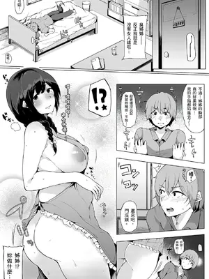 [桜湯ハル] おねえちゃんと交尾ること。｜大姊姊們的交尾性愛圖鑑。[中国翻訳] [DL版]_098