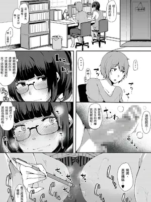 [桜湯ハル] おねえちゃんと交尾ること。｜大姊姊們的交尾性愛圖鑑。[中国翻訳] [DL版]_070