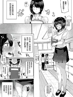 [桜湯ハル] おねえちゃんと交尾ること。｜大姊姊們的交尾性愛圖鑑。[中国翻訳] [DL版]_025