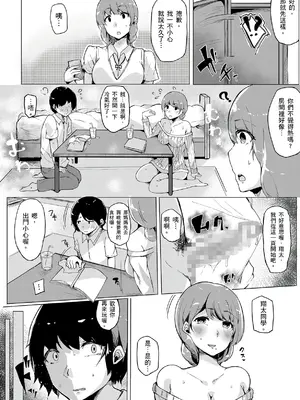 [桜湯ハル] おねえちゃんと交尾ること。｜大姊姊們的交尾性愛圖鑑。[中国翻訳] [DL版]_131