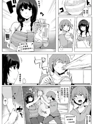 [桜湯ハル] おねえちゃんと交尾ること。｜大姊姊們的交尾性愛圖鑑。[中国翻訳] [DL版]_096