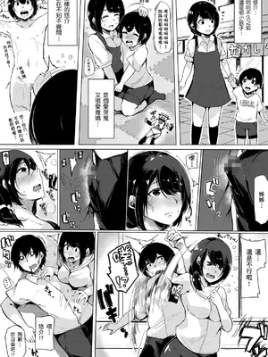 [桜湯ハル] おねえちゃんと交尾ること。｜大姊姊們的交尾性愛圖鑑。[中国翻訳] [DL版]_028
