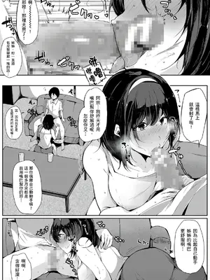 [桜湯ハル] おねえちゃんと交尾ること。｜大姊姊們的交尾性愛圖鑑。[中国翻訳] [DL版]_005