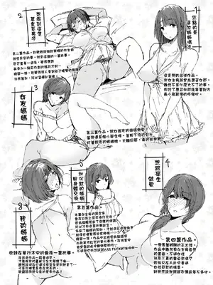 [桜湯ハル] おねえちゃんと交尾ること。｜大姊姊們的交尾性愛圖鑑。[中国翻訳] [DL版]_192