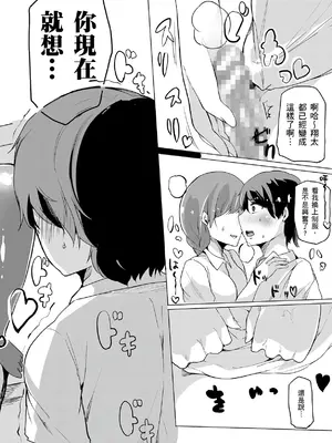 [桜湯ハル] おねえちゃんと交尾ること。｜大姊姊們的交尾性愛圖鑑。[中国翻訳] [DL版]_137